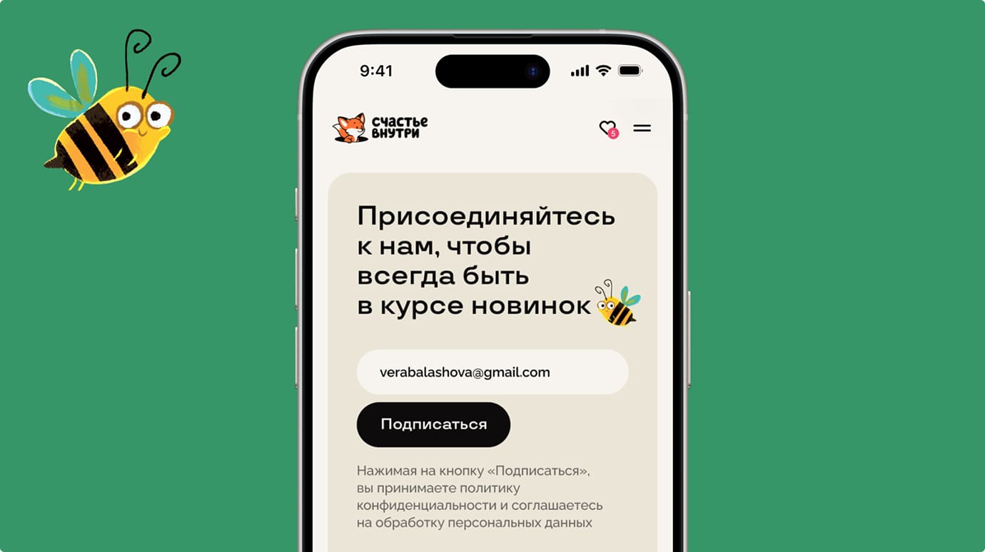 «Счастье внутри». Корпоративный сайт. Изображение 2